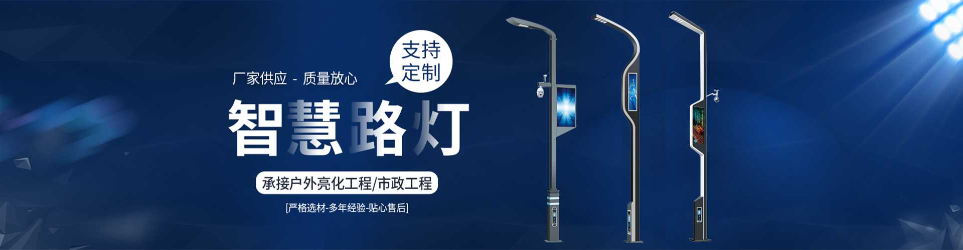 雅江县太阳能路灯定制厂家